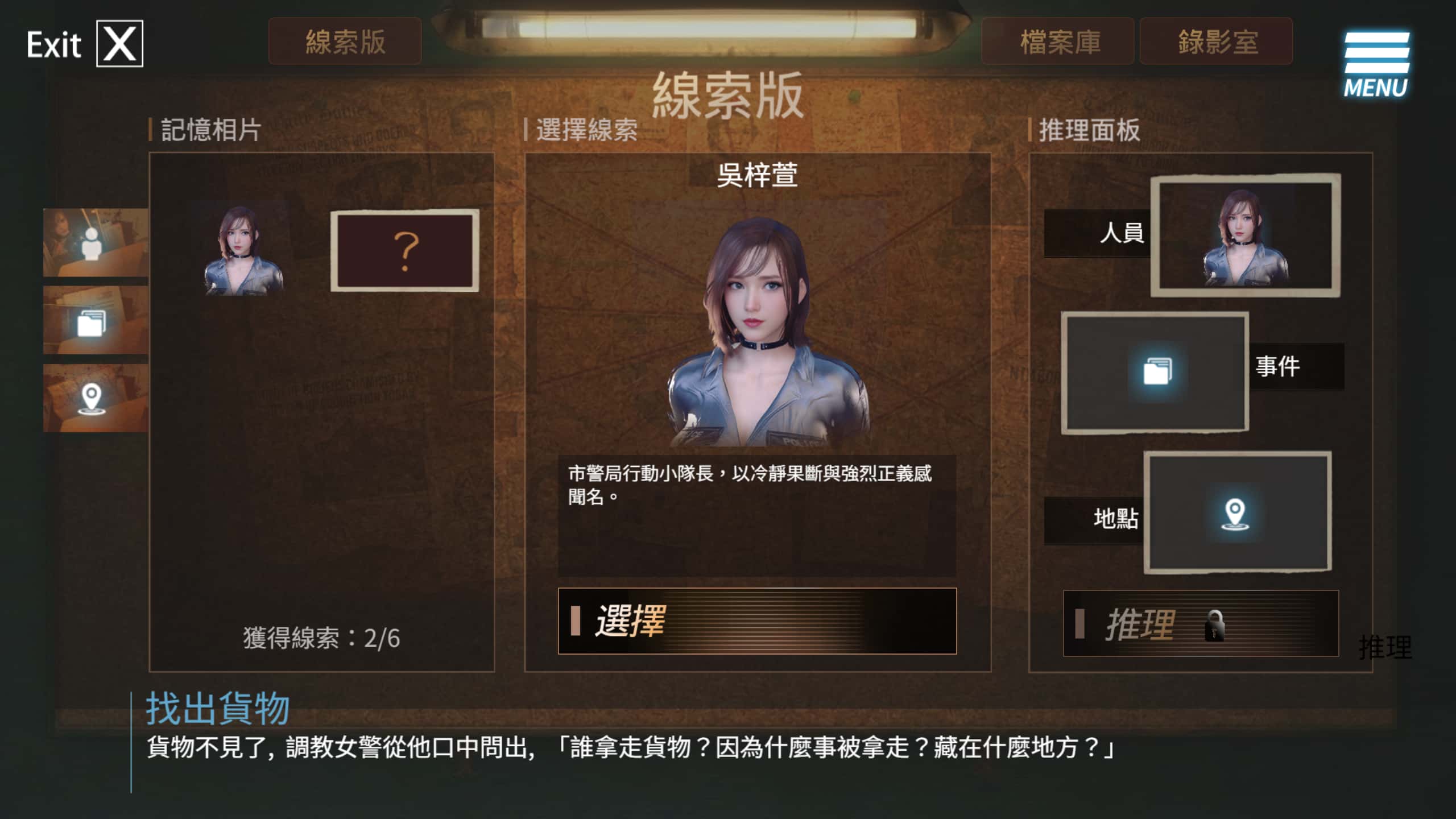 游戏画面4